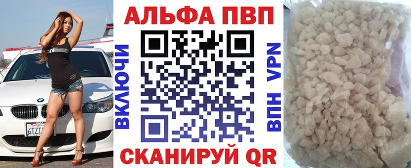 Альфа ПВП Crystall  Лаишево 
