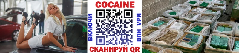 Кокаин Колумбийский  Лаишево 