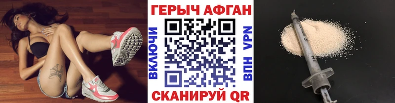 Героин Афган  кракен сайт  Лаишево  дарнет шоп 