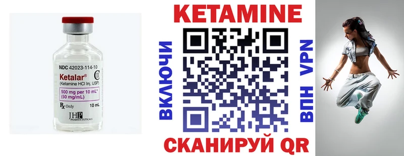 КЕТАМИН ketamine Лаишево